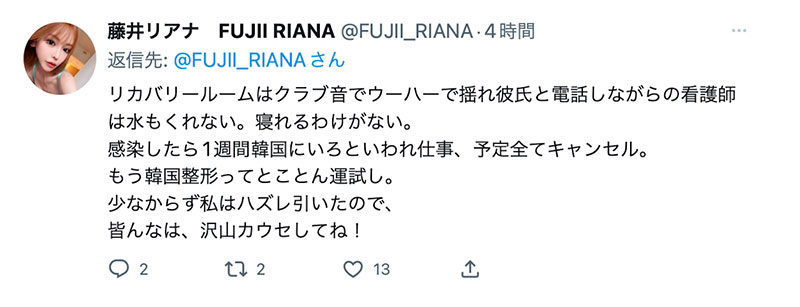 鼻子摇摇欲坠鼻尖不见了！藤井リアナ(藤井梨亚奈)整坏了！