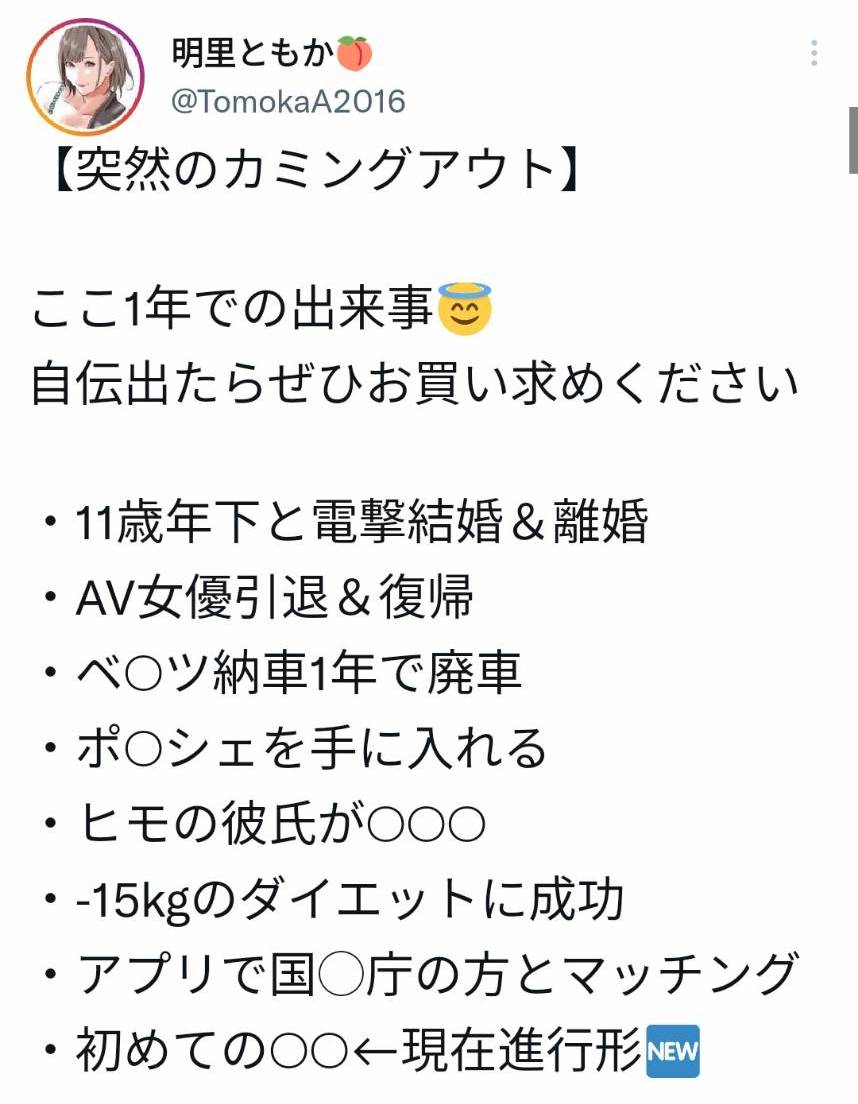 和小11岁的老公离婚后、明里ともか现在赚钱想要⋯