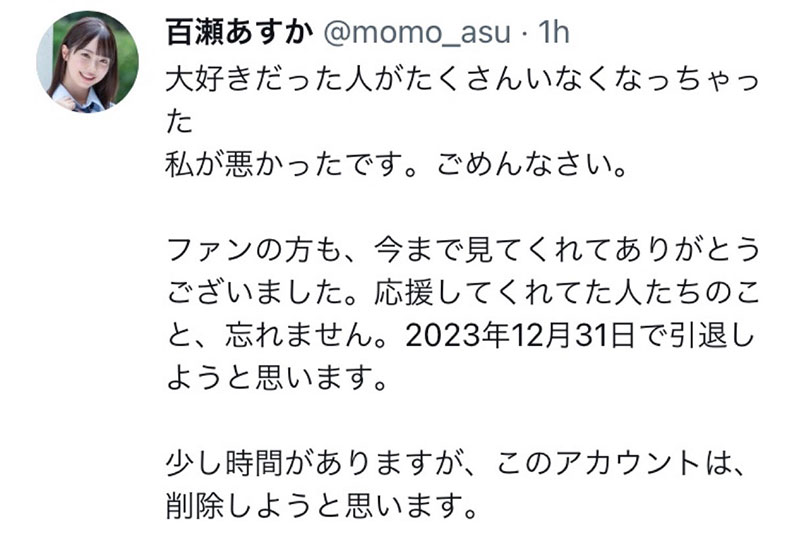 【速报】感情受挫？百瀬あすか(百瀬飞鸟)自毁社群宣布引退！ &#8230;