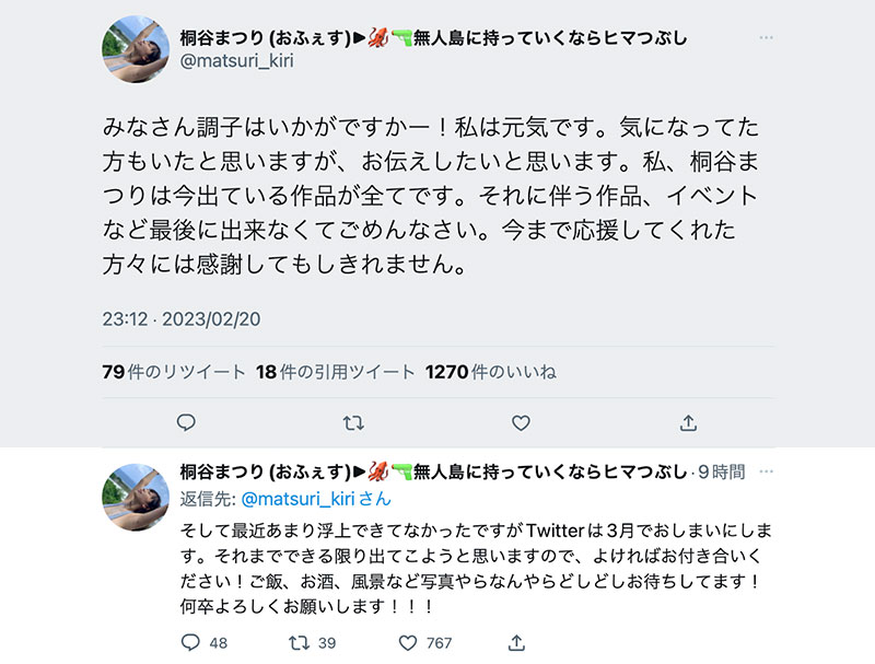 不会再有新作、twitter消灭倒数计时⋯桐谷まつり(桐谷茉莉)完全引退！ &#8230;