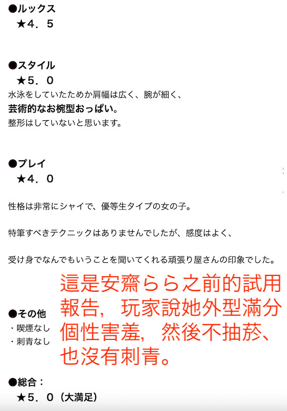 真的假的？这个在卖鲍鲍的是安斋らら(安斋拉拉)？