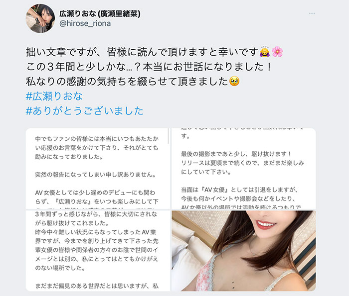 【速报】前艺能人、RQ赛车皇后広瀬りおな(广濑里绪菜)结婚！ &#8230;