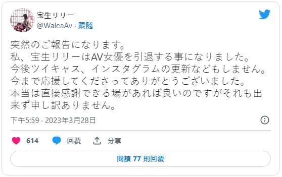 自残后再度更新社群、宝生リリー(宝生莉莉)不玩了！