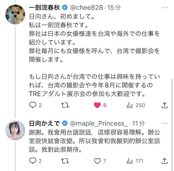 S1女优又有状况！奶大腰细的她自爆将会⋯