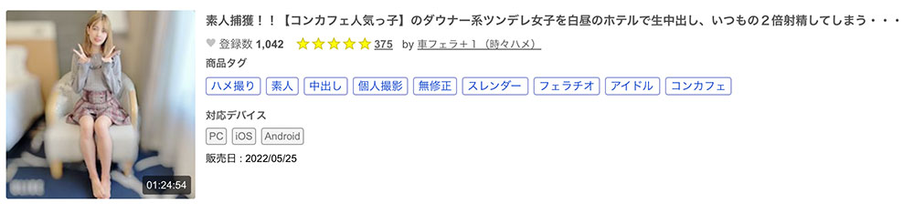 什么！那位与男优试婚同居的微笑美人「新垣うみ(新垣海)」竟有无码黑历史！ &#8230;