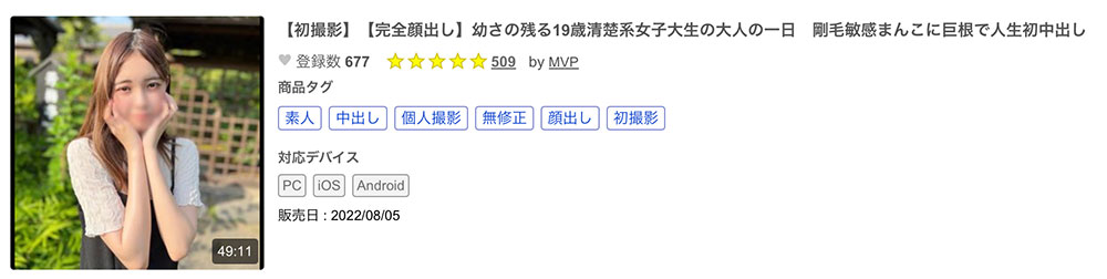 什么！那位与男优试婚同居的微笑美人「新垣うみ(新垣海)」竟有无码黑历史！ &#8230;