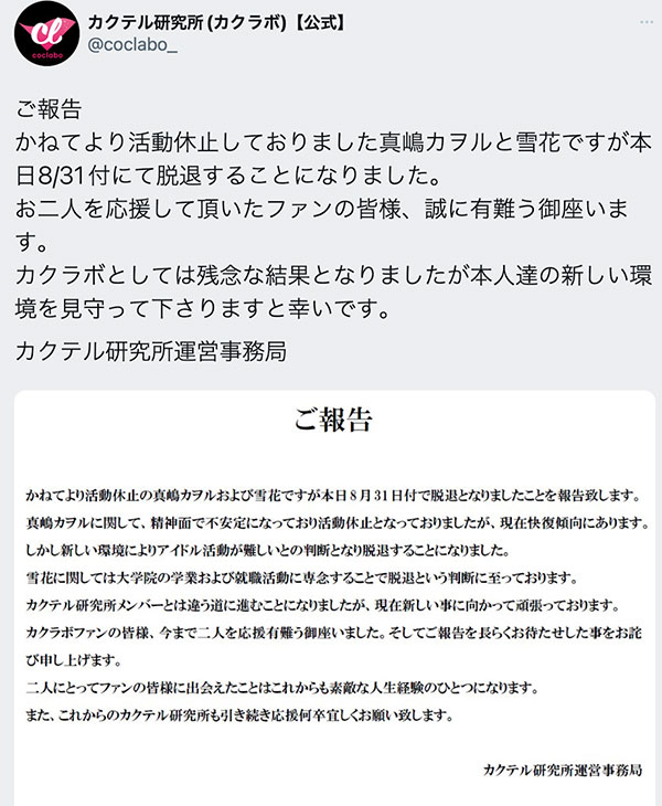 偶像身分真相大白！前田美波没骗人！