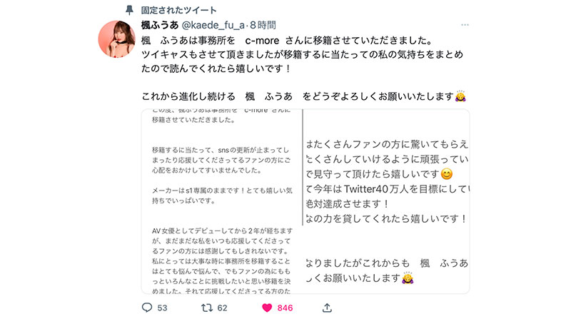 【速报】不藏了！长身美脚加巨乳的枫ふうあ(枫富爱)有大事宣布！ &#8230;