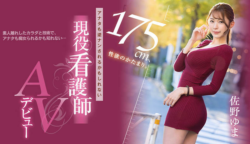 9头身的美脚神Style！175公分高、性爱中毒的她出道作就去逆搭讪！ &#8230;