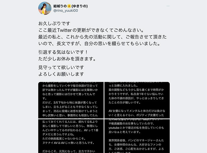 罕见病症折磨⋯神乳の秀才无限期休业！