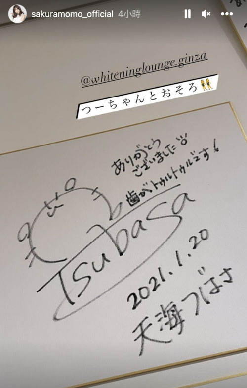 读者来信照登：天海つばさ(天海翼)为何不是TRE金卡？她和桜空もも(樱空桃)还是好友？ &#8230;