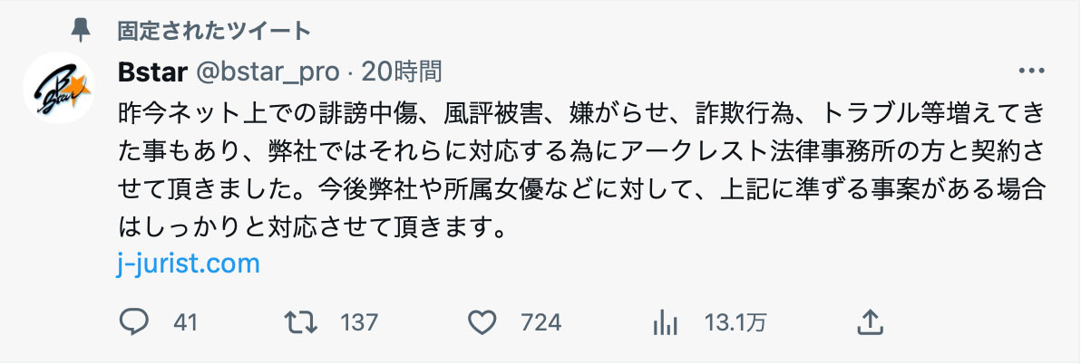 大将军下台！天使もえ(天使萌)要求退出反新法连署！