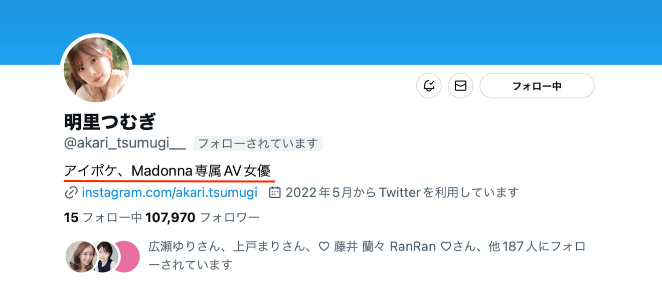 工作犯大错！明里つむぎ(明里䌷)只能露出绝対领域道歉了！ &#8230;