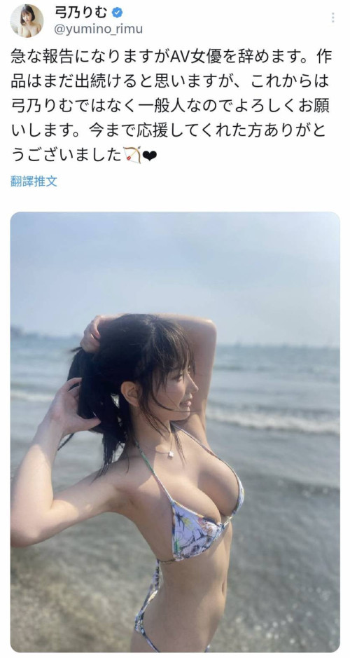 别再叫我那个名字！那位曾和无码卖家合作的写真女星要做一般人！ &#8230;