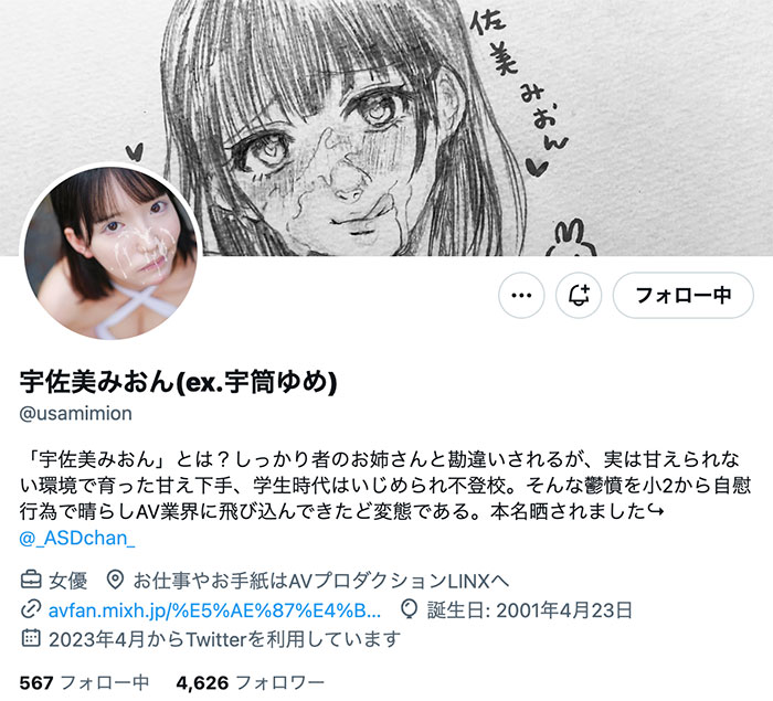 解密！那边被无码卖家捕获、在Uniqlo打工的长身色白F杯美女是？ &#8230;