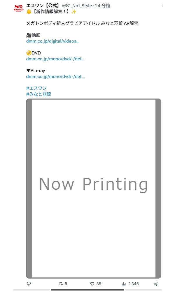 【速报】175公分K罩杯！这Body威力可比核子弹！みなと羽琉(凑羽琉)、不给你看！ &#8230;