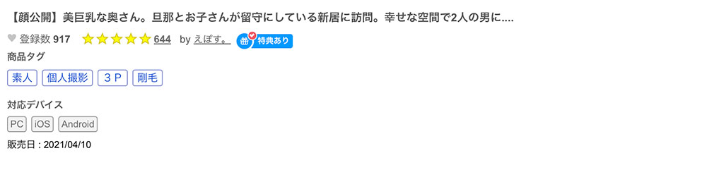 解密！在无码片商初登场的「美浜ゆめか(美滨梦香)」是谁、之前出鲍过吗？ &#8230;