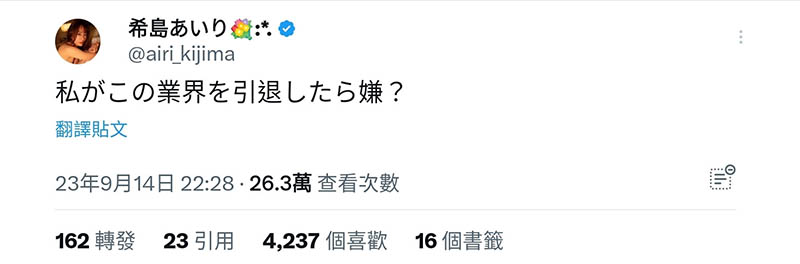 如果我引退了你们会怎样？希岛あいり(希岛爱里)吓坏人！