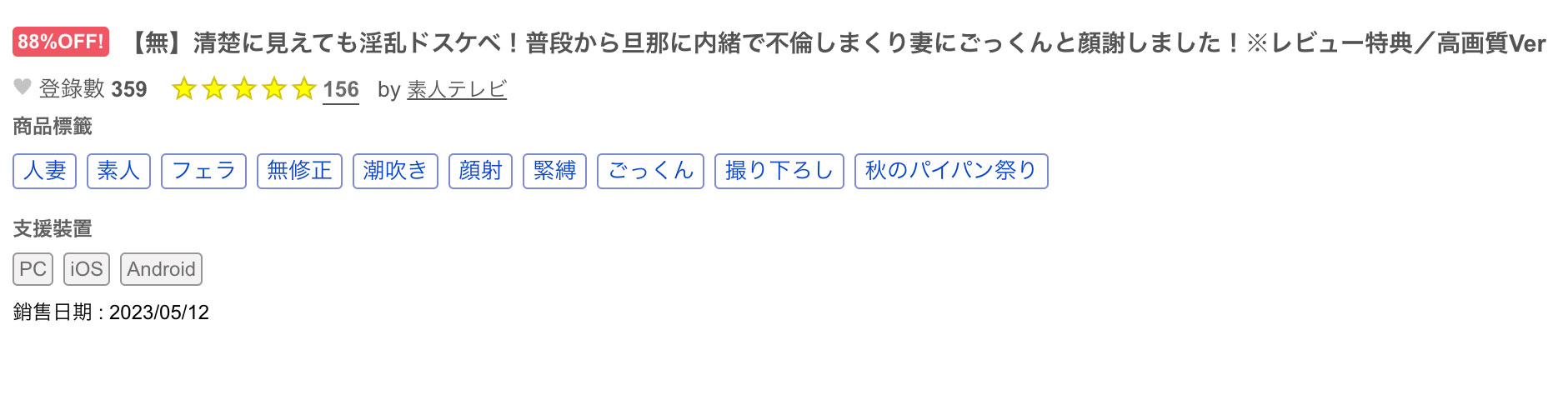 解密！在无码片商加勒比初登场的山内やよい(山内弥生)是？