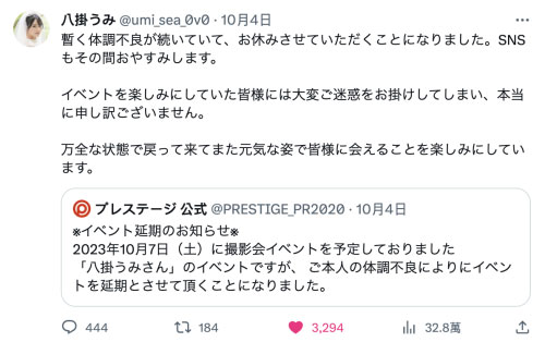 脱离战线已两周⋯八挂うみ(八挂海)还OK吗？会不会有意料之外的状况？ &#8230;