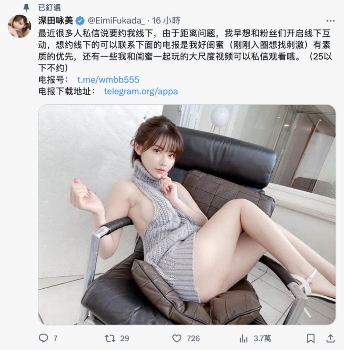 经纪公司社长怒了！冒充女优的帐号竟然做这个⋯