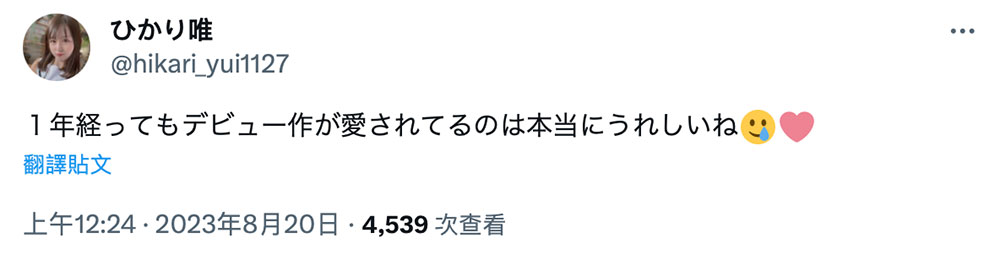 最高颜值无码共演！那位和筿宫花音一起下马的绝顶美少女是⋯ &#8230;