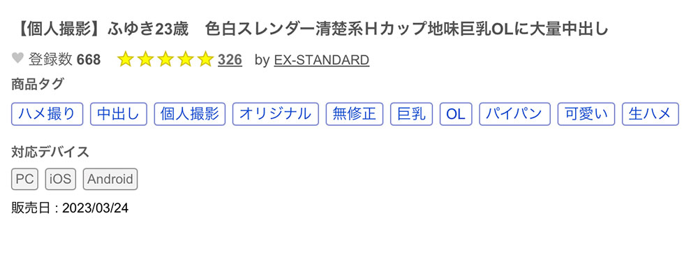 哪泥？那位要在顶级片商Moodyz出道的爆乳OL其实一缸子无码片！ &#8230;