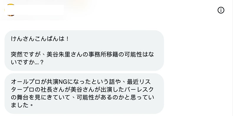 不发文又删光自我介绍！美谷朱里有事吗？