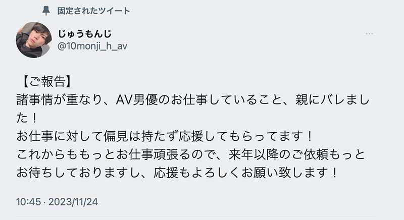 才被鹫尾めい(鹫尾芽衣)无限乳爱⋯这男优被家人抓到拍A片！ &#8230;